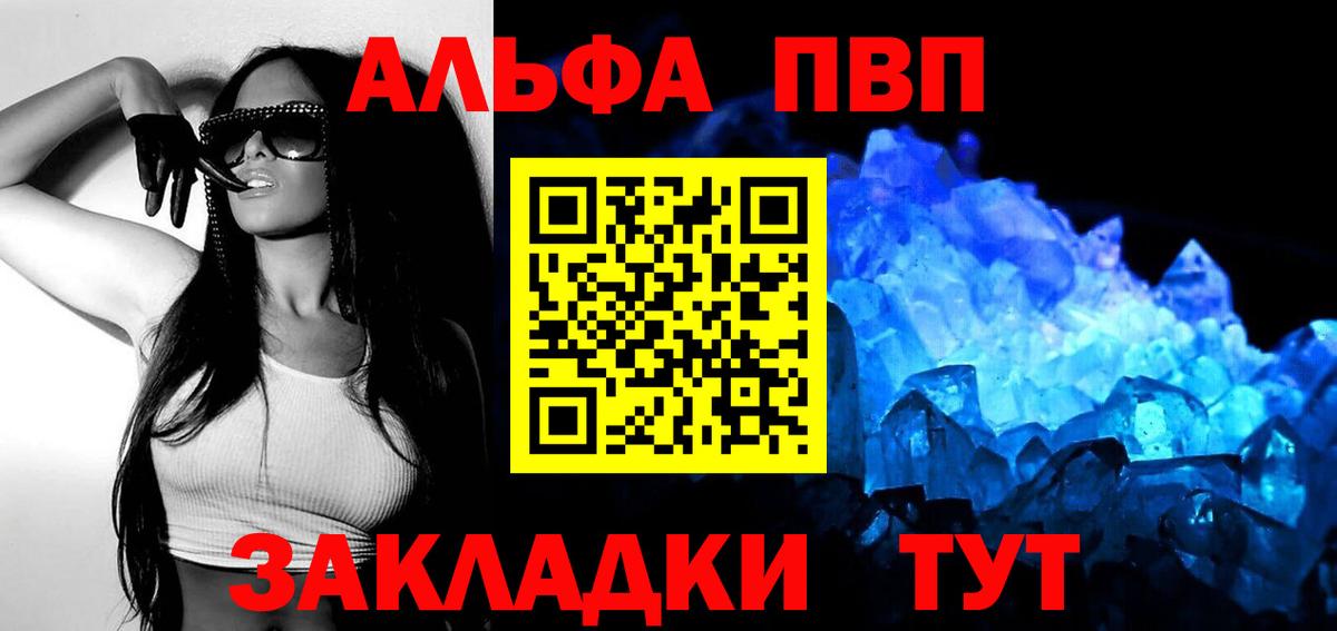 Ржев  APVP кристаллы  Alfa_PVP Crystall  Alpha PVP  Вход с VPN 