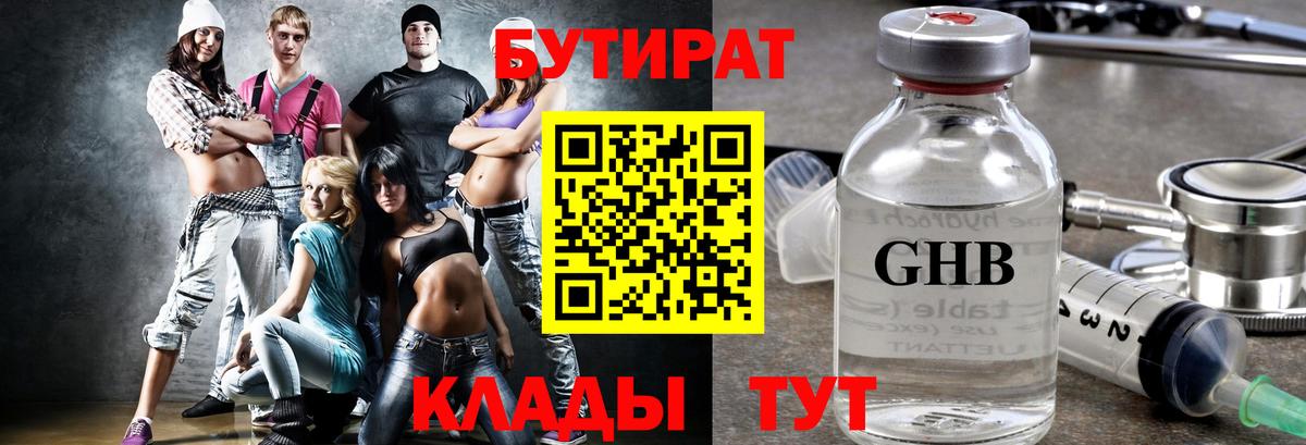 Ржев  Бутират оксана  Вход с VPN 