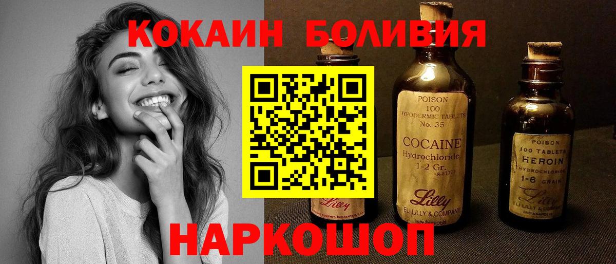 Кокаин 97%  где купить наркоту  Ржев  Вход с VPN  КОКАИН Боливия 