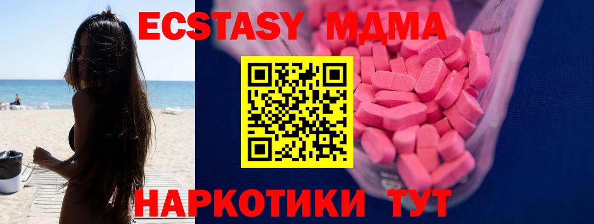 Ecstasy таблы  Вход с VPN  ЭКСТАЗИ  Ecstasy DUBAI  Ржев 