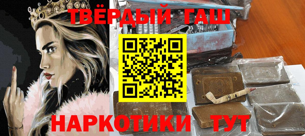ГАШ 40% ТГК  Гашиш AMNESIA HAZE  Вход с VPN  Ржев 