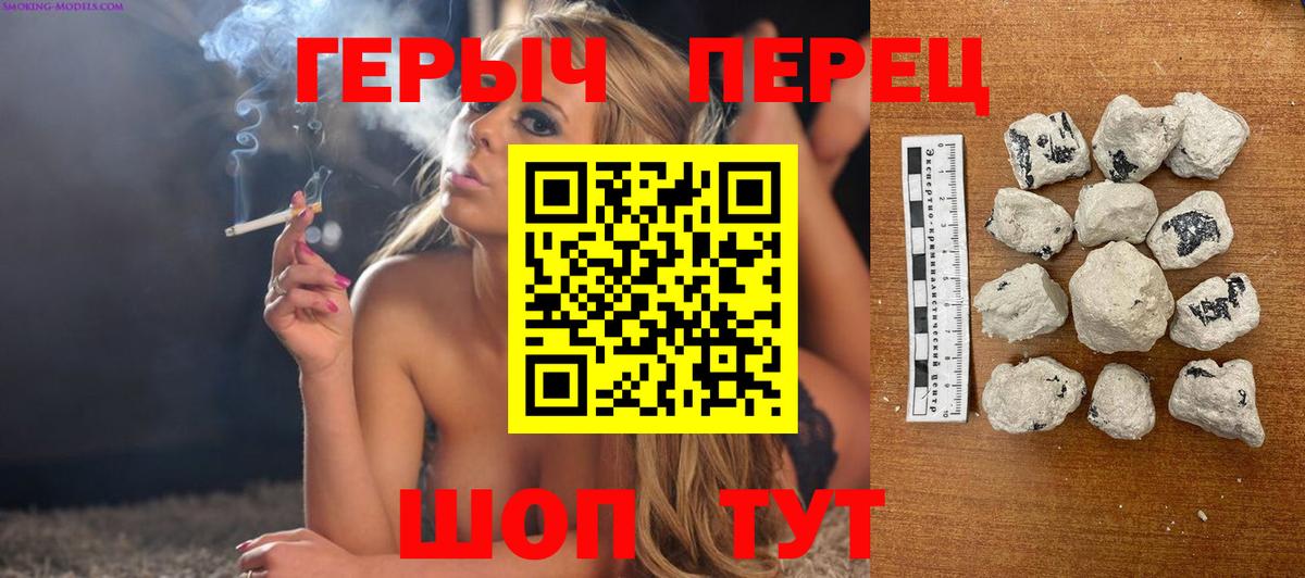 Ржев  Героин герыч  Вход с VPN 