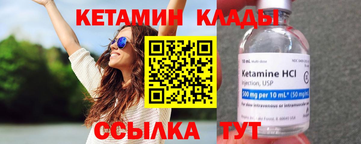 Кетамин ketamine  КЕТАМИН VHQ  Ржев  Вход с VPN 