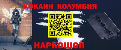кокаин VHQ Партизанск