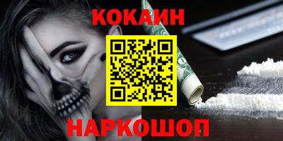 кокаин VHQ Партизанск