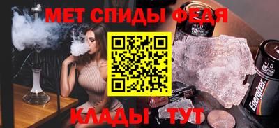 меф Пенза