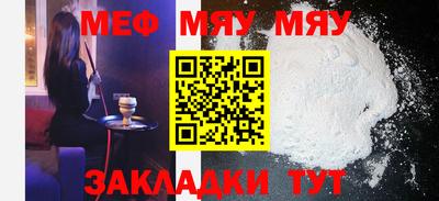 меф Пенза