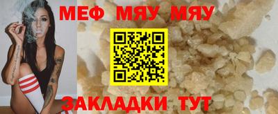 меф Пенза