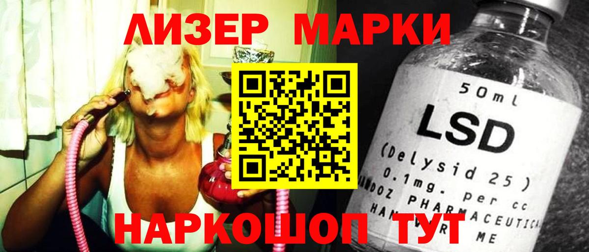 Лсд 25 экстази ecstasy Ржев