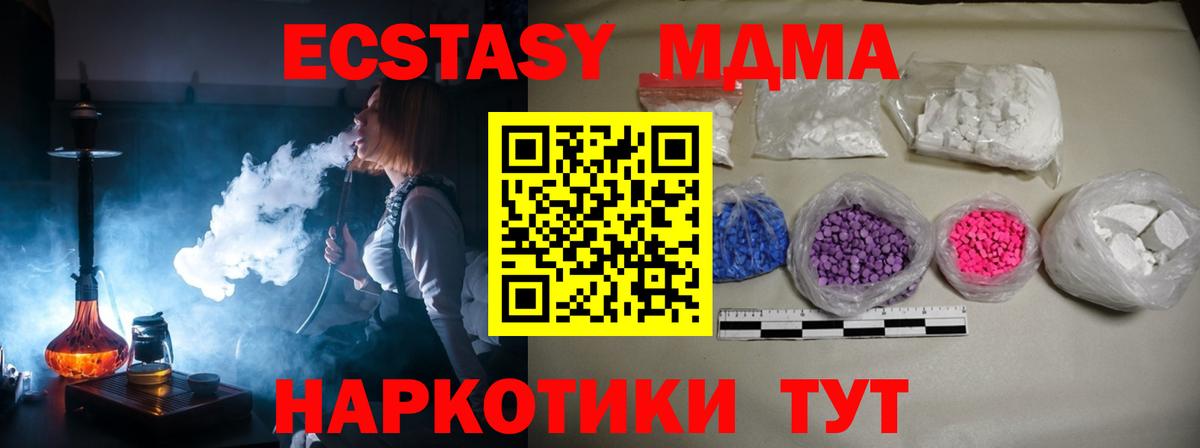МДМА crystal Ржев