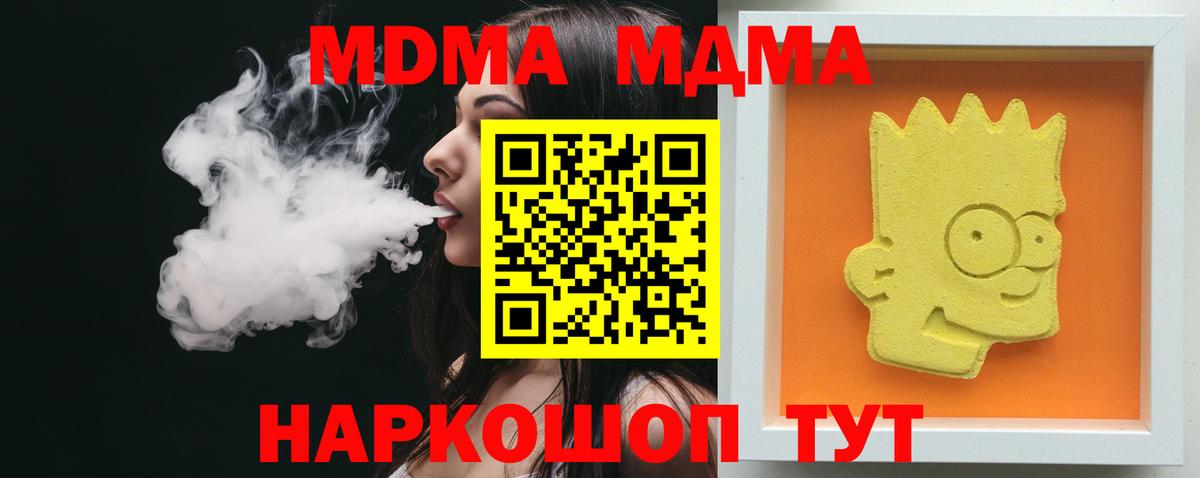Ржев  MDMA молли  MDMA молли  MDMA  Вход с VPN 