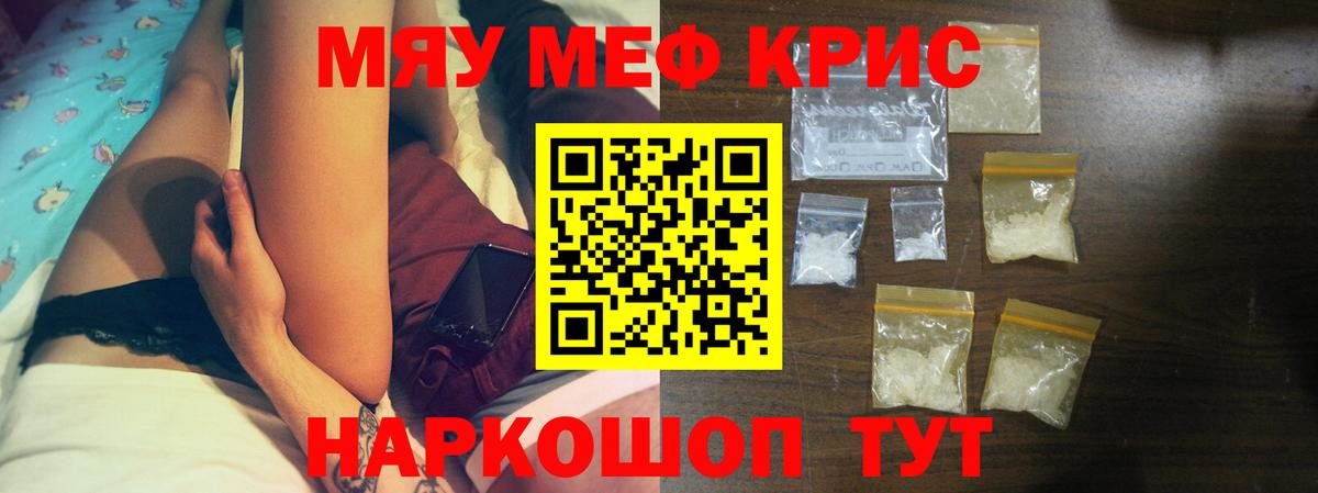 МЕФ кристаллы  МЕФ  Вход с VPN  Ржев  Мефедрон кристаллы 