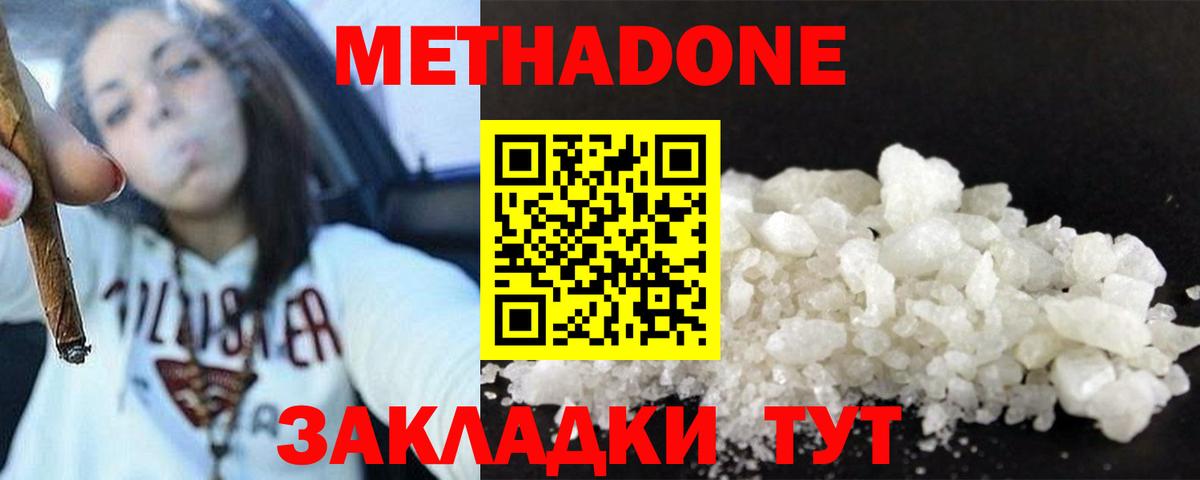Метадон белоснежный  Вход с VPN  Ржев 