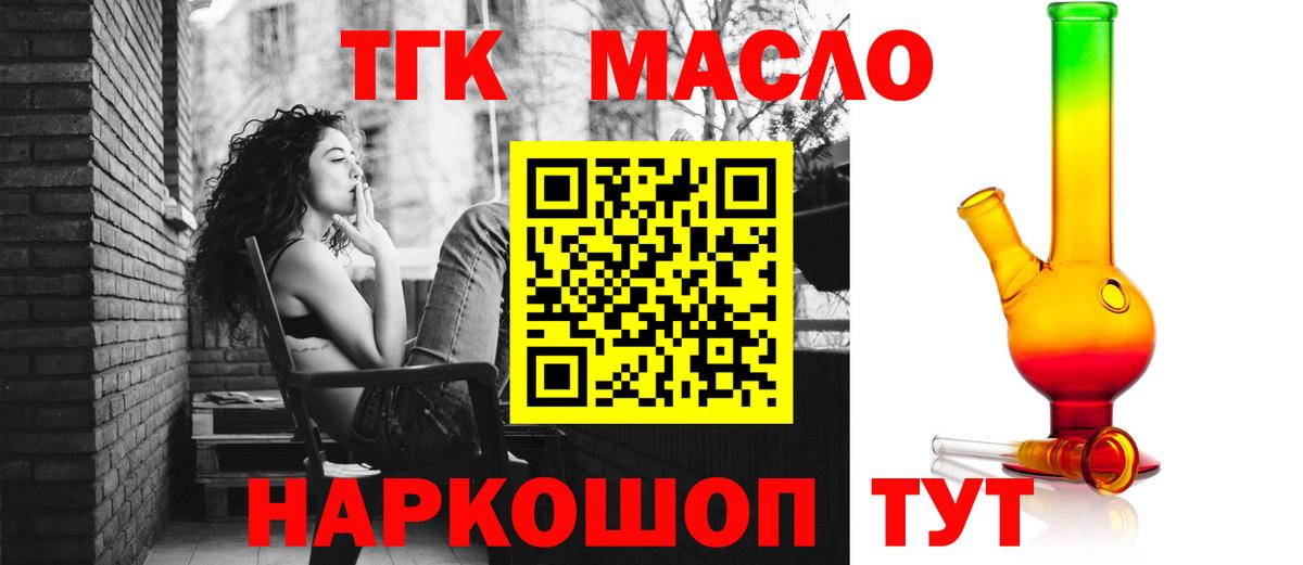 Ржев  Дистиллят ТГК вейп с тгк  ТГК Wax  Вход с VPN 