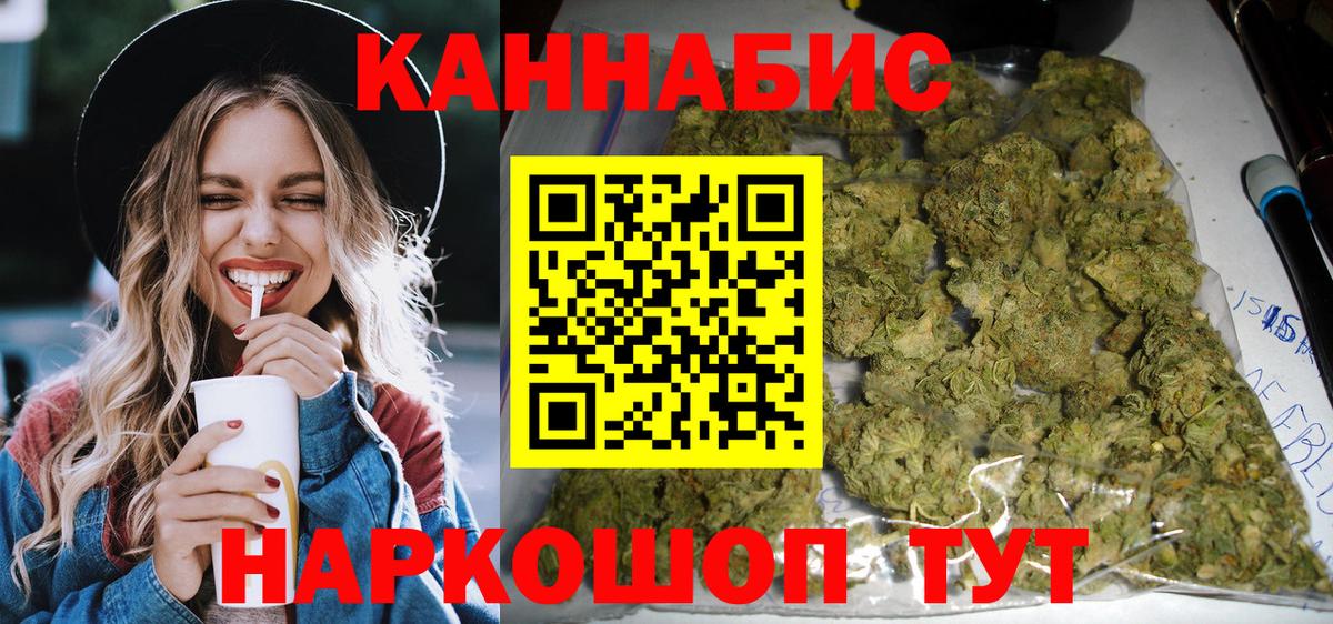 Бошки Шишки Amnesia Ржев